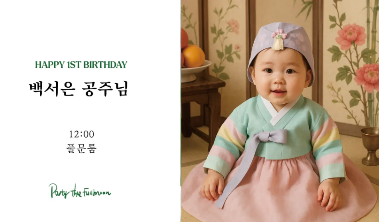 돌 페이퍼굿즈 예시
